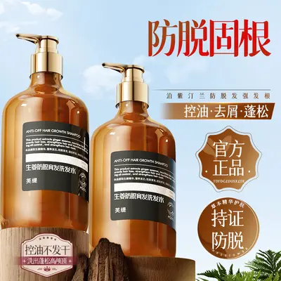 Ginger Shampoo, Anti-Hair Loss, Oil Control, for Men and Women - 1