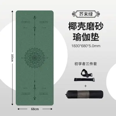 Natural Rubber Anti-Slip Yoga Mat with Coconut Shell Texture - 8