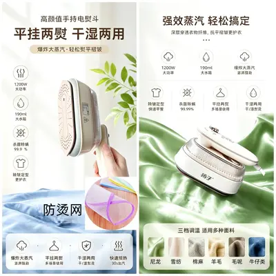 Yangzi steam iron, portable, dry-wet, foldable handheld garment steamer - 7