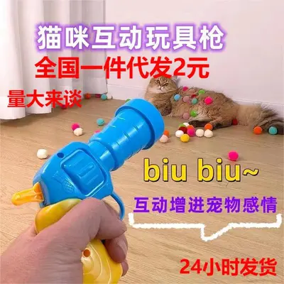 Cat Toy Plush Ball Launcher Gun, Silent, High-Elasticity Polyester Balls