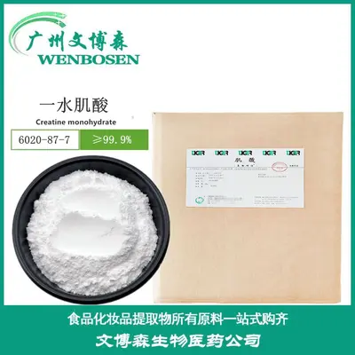 Creatine Monohydrate Powder, Food Grade, Fitness Supplement