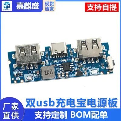 Tip-c şarj portu çift usb güç bankası güç kartı güçlendirme modülü 2.4A güç kaynağı DIY anakart 5V hızlı şarj - 2