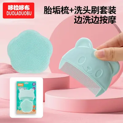 Baby Cradle Cap Comb and Shampoo Brush Set, Silicone - 2