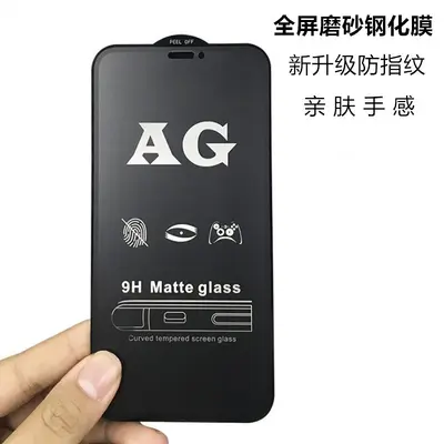 Anti-Spy Tempered Glass Screen Protector for iPhone 17 Pro - 12