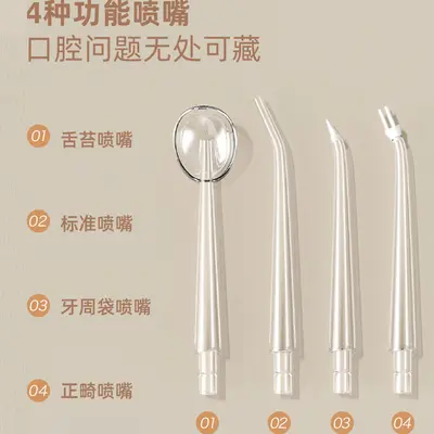 跨境电动冲牙器手持便携式洗牙器家用牙齿清洁器牙齿水牙线洁牙器