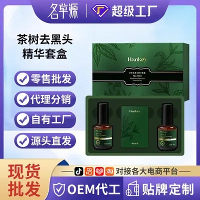 Tea Tree Blackhead Essence Set, Pore Cleansing, Acne Care Serum