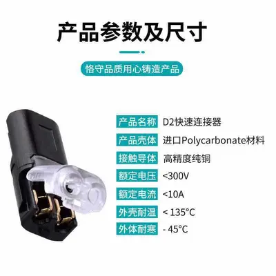 LED Solderless Quick Wire Connector, D2 Interlocking Dual-Wire Terminal