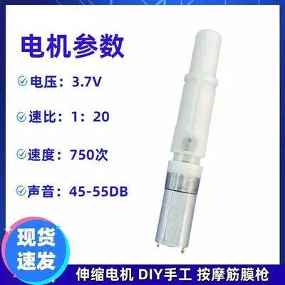 Linear DIY Fascia Gun, 3.7V Motor, Large Stroke - 2