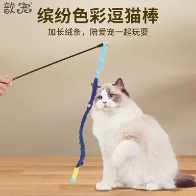 逗猫棒猫玩具毛绒幼猫猫咪玩具宠物解闷自嗨耐咬宠物玩具猫猫新款 - 1