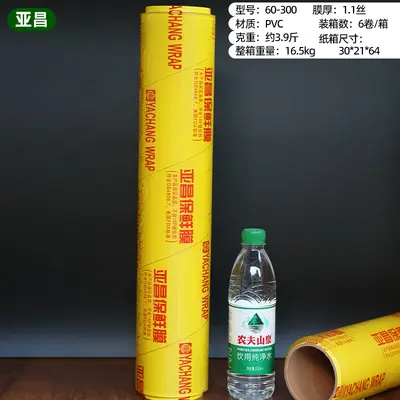 Saran Wrap Ticari Büyük Rulo Tek Kullanımlık Ev Güzellik Salonu Sigorta Paketleme Özel Endüstriyel Paketleme Sarma Büyük Rulo Sıkı Film - 13