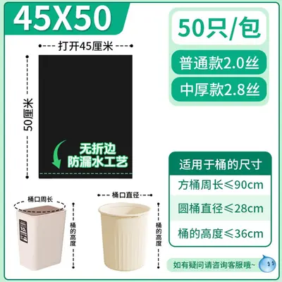 Large Black Garbage Bags, Thickened, Tear-Resistant, Flat Mouth - 7