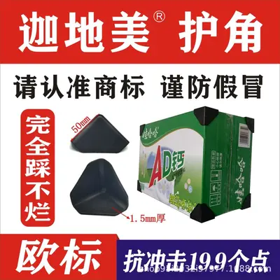 Plastic Corner Protectors for Cartons and Furniture Transport, Anti-Collision