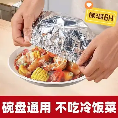 饭菜保温套铝箔膜套厨房保温盖餐桌家用锡纸保温罩保鲜膜套