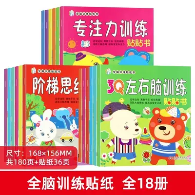 Baby focus training sticker books set, 18 books, ages 0-6 - 9
