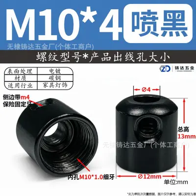 M4 Side-Hole Metal Pendant Light Cable Clamp, Cylindrical Cable Holder - 12