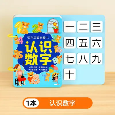 Baby quiet book 2025, sticker and tear-off activities - 12