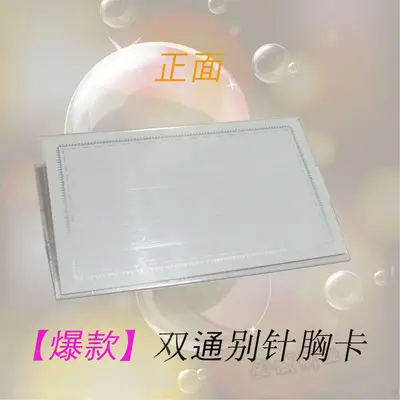 9x5,6 cm sert PVC kimlik kartlığı, çift taraflı, fuar için tekil ambalajlı