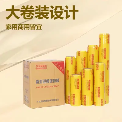 PVC stretch film, food grade, large roll