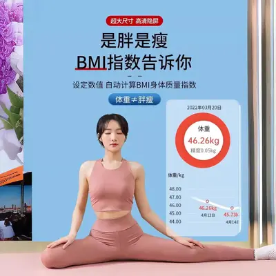 Rechargeable Household Body Fat Scale, Smart Precise Personal Scale