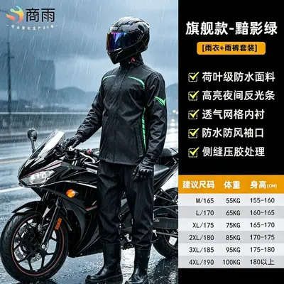 Raincoat suit two-piece women motorcycle waterproof - 7