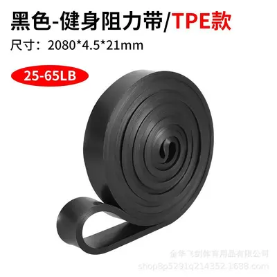 Latex Resistance Band for Fitness, Pull-Up Assist, Yoga Pull Rope - 9