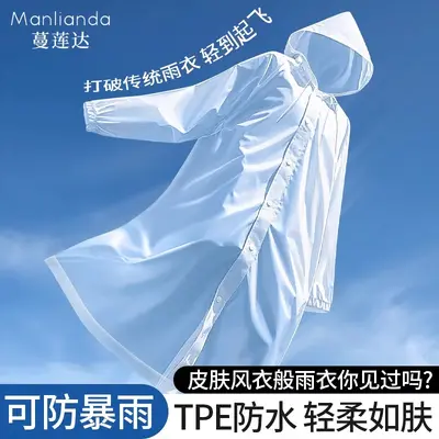 非一次性雨衣EVA材质加厚行走户外旅游登山钓鱼雨衣男女时尚雨衣