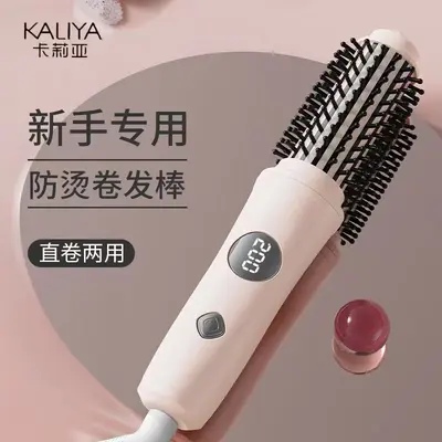 Cordless 2-in-1 Curling and Straightening Brush, Negative Ion, Large Wave Curl