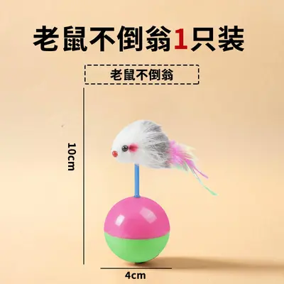 Weeble Cat Toy with Feather Wand and Ball - 7