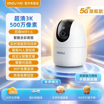 乐橙S2E监控摄像头500万超清手机远程wifi语音对讲家用监控器全景 - 8