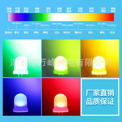 F10 lamp bead 10mm white light red light yellow light blue light green light 10mm light-emitting diode LED indicator bead