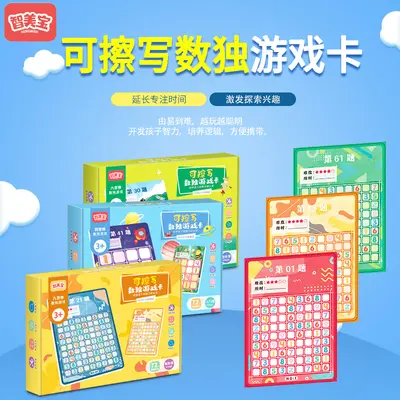 Çocuk eğitici aydınlanma matematik mantıksal düşünme eğitimi silinebilir Sudoku dokuz kare ızgaralar zeka geliştirme öğrenci oyuncakları