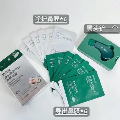 柏翠丝去黑头鼻贴收毛孔闭口粉刺导出贴清洁草莓鼻青少年敏肌适用