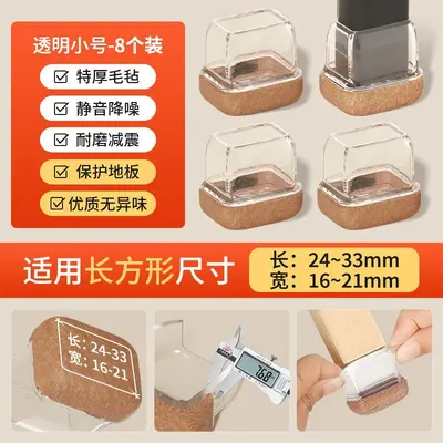 Cross-border silent chair leg covers, thickened table and stool leg covers, noise-reducing foot pads, table leg covers, furniture leg protectors - 8