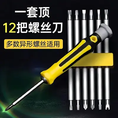 10-piece screwdriver set, multipurpose, triangle and plum blossom tips - 3