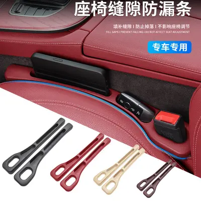 Car Seat Gap Filler Strip, Leak-Proof, Multifunctional Interior Accessory