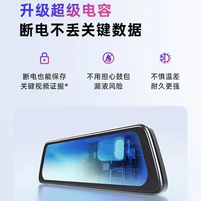 盯盯拍E3流媒体后视镜行车记录仪前后双摄倒车影像全景高清夜视