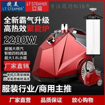 Dikey Jimei çift çekirdekli enerji yoğunlaştırıcı fırın, yüksek güçlü buharlı giysi ütüleme makinesi giyim ticari ütüleme makinesi kaynak üreticisi