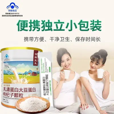 Zuckerfreies Molken- und Sojaproteinpulver mit Goji-Granulat