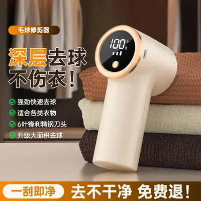 跨境毛球修剪器家用usb充电剃毛器去除衣服便携式毛球修剪器打毛 - 10