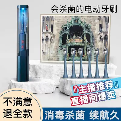 智能声波电动牙刷成人款家用UV消毒感应式情款电动牙刷超声波批发 - 2