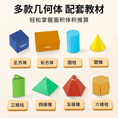 Kinder-DIY-3D-Geometriebuch mit Origami-Modellen - 4