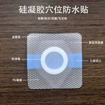 Silicone gel PU film blank patch, hypoallergenic breathable patch, acupuncture point blank patch, navel patch, multiple specifications wholesale and processing