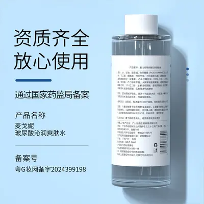 Hyaluronik Asit Yüz Tonik Esansı, Büyük Kapasiteli 500 ml, Nemlendirici ve Aydınlatıcı