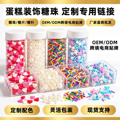 Cake Decoration Sugar Beads, Sugar Sheets and Sugar Pins