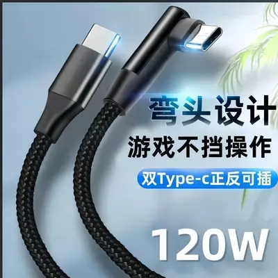 Örgülü Çift Taraflı Type-C Veri Kablosu 120W PD Hızlı Şarj