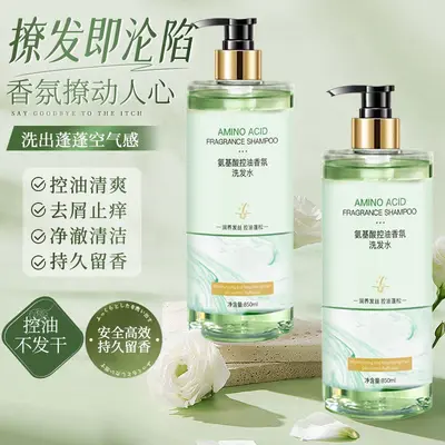 氨基酸洗发水一件起批香水味持久留香去屑止痒控油洗头膏套装批发