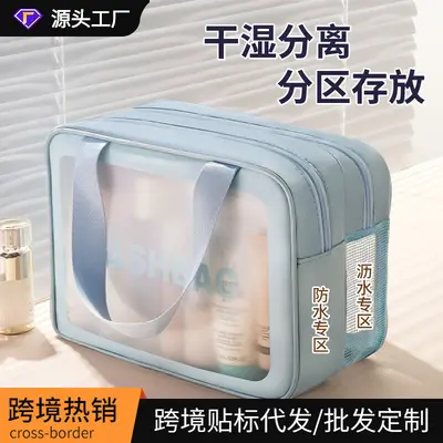 Wet and dry separation makeup bag, portable large capacity waterproof swimming and bath storage bag, business travel portable cosmetic bag