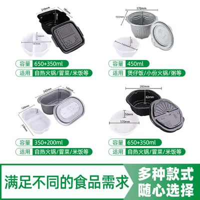 Disposable heating bag special self-heating lunch box self-heating bag pot box heating bag self-heating pot packaging box wholesale
