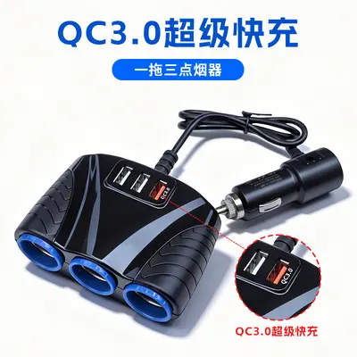 Araç şarjı 120W, 3 USB portu, sigara çakmağı