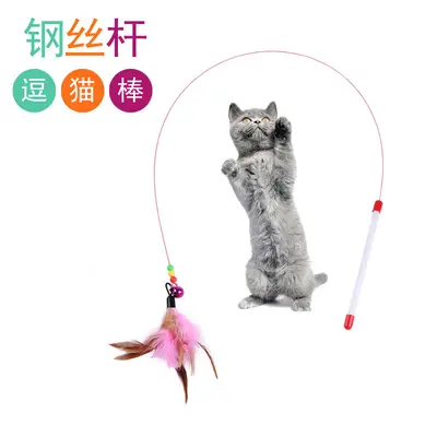 Long Pole Interactive Cat Teaser Wand, Feather and Bell, Steel Wire - 1